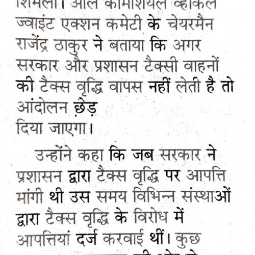 Newspaper clips April 2024